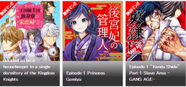 Top 15 manga websites to read Manga books online FREE 8 comic walker